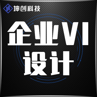 vi设计丨全行业vi设计丨设计