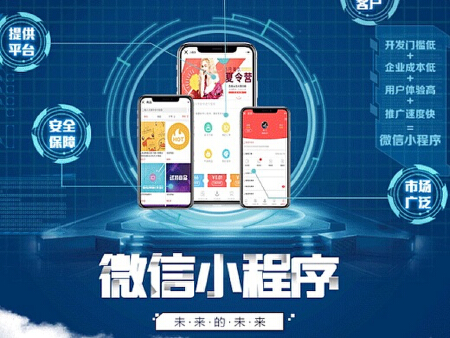 微信小程序开发