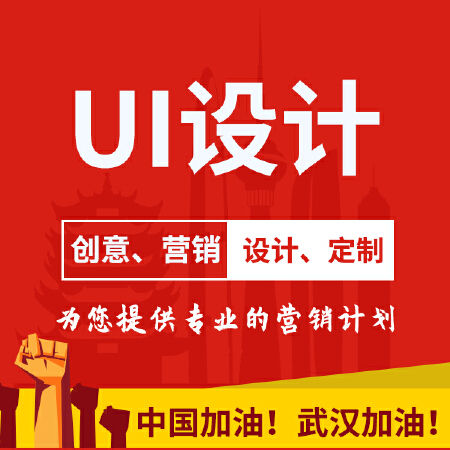 UI设计网站前端设计开发