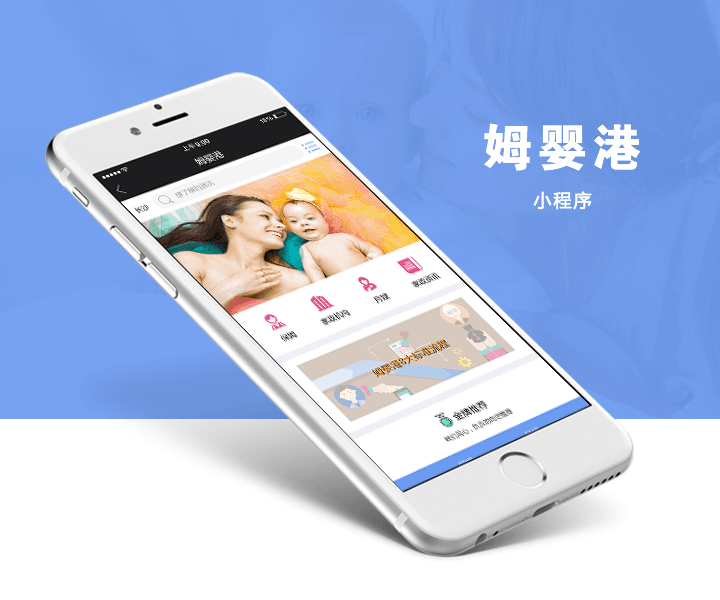 母婴家政类微信小程序