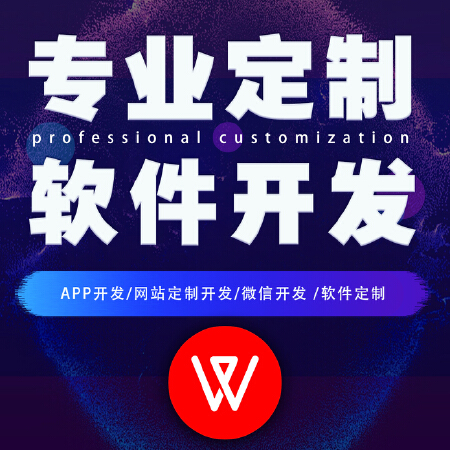 APP开发聊天|交友|直播|IOS|安卓app定制开发