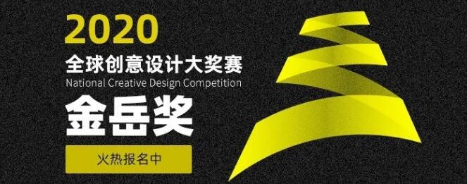 推荐几个适合大学生参赛的视觉设计大赛