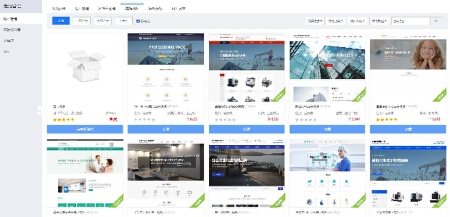 企业官网模板建站
