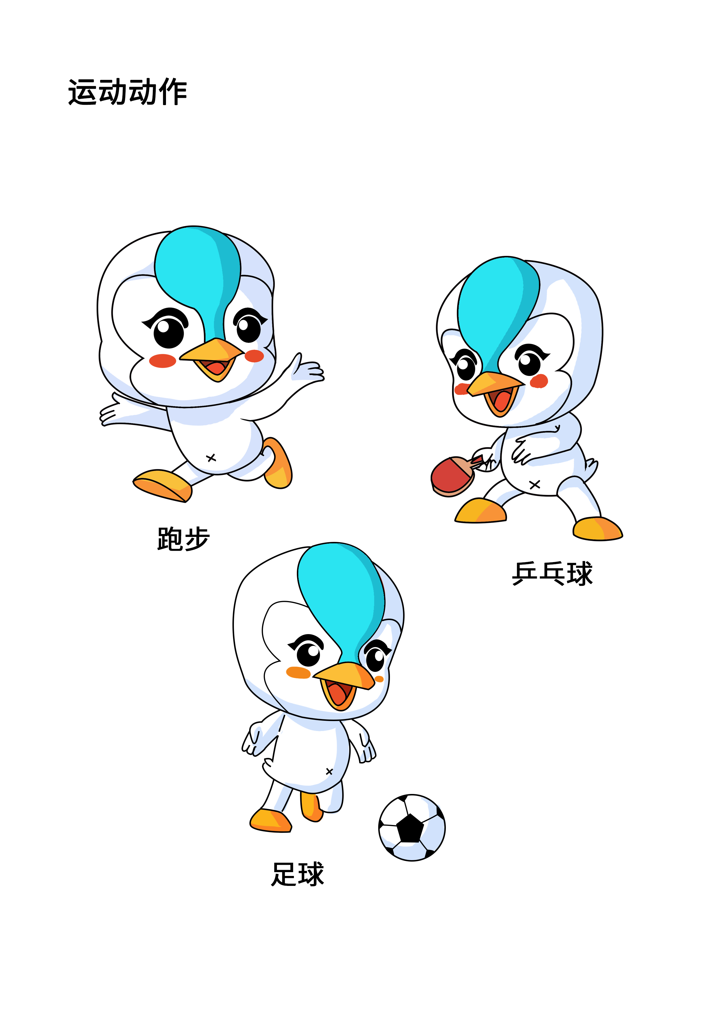 卡通形象设计-狮头鹅吉祥物