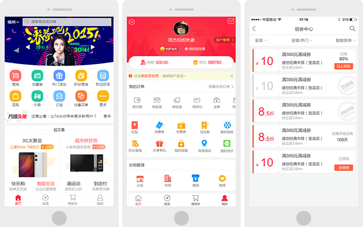 【大丰收金融APP】app成品app开发app定制app