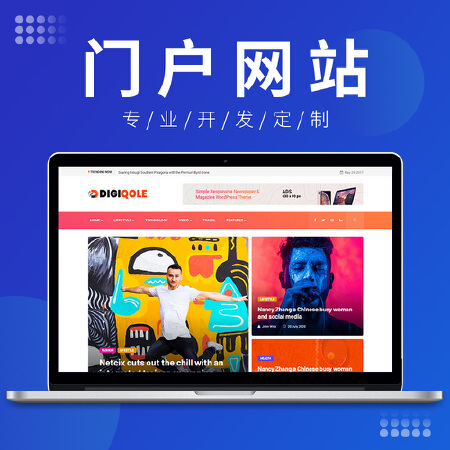 模板网站模板建站电商模板商城商城模板小程序公众号开发门户建设