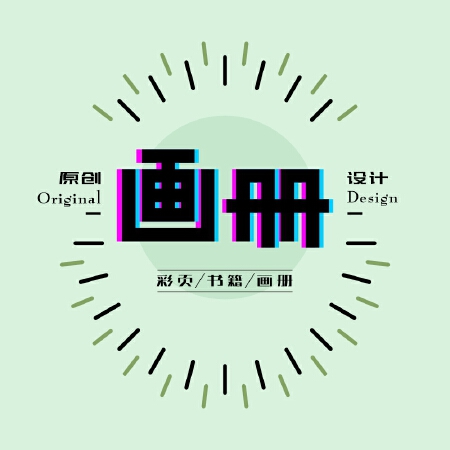 画册设计产品手册武汉品牌平面设计定制样本宣传册