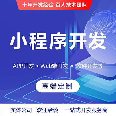 微信小程序开发