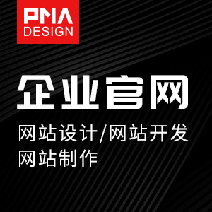 企业官网