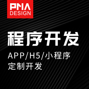 APP/H5/小程序