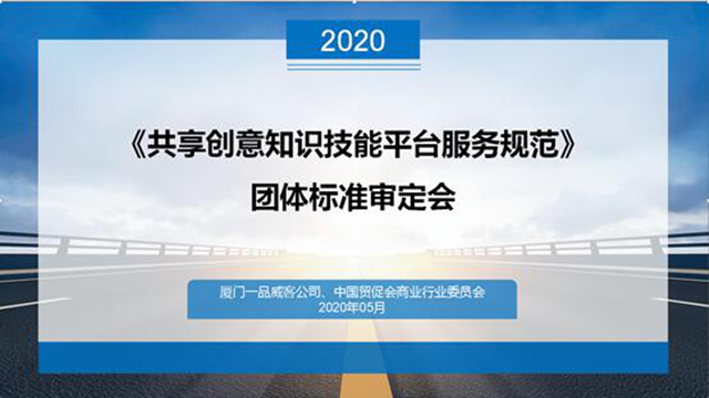 一品威客网十年,我们一直在路上
