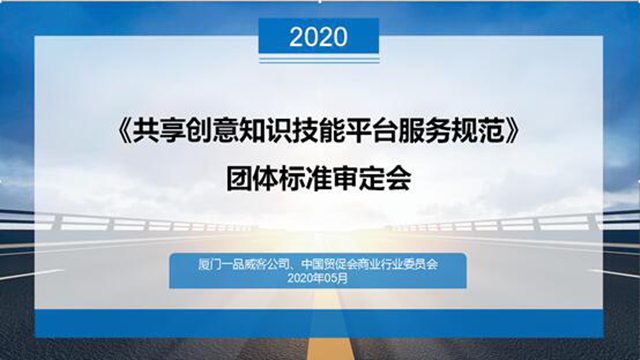 一品威客网十年，我们一直在路上