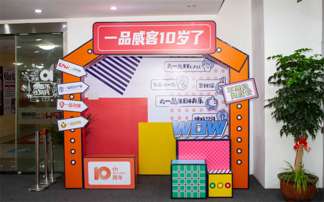 为梦想走上创业之路 为发展选择一品威客网平台