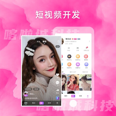 短视频直播系统开发