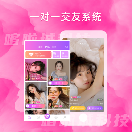 一对一语音交友app开发语音社交系统开发搭建-喀啦城
