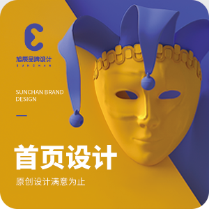 【首页设计】天猫淘宝商业摄影详情页制作首页面装修