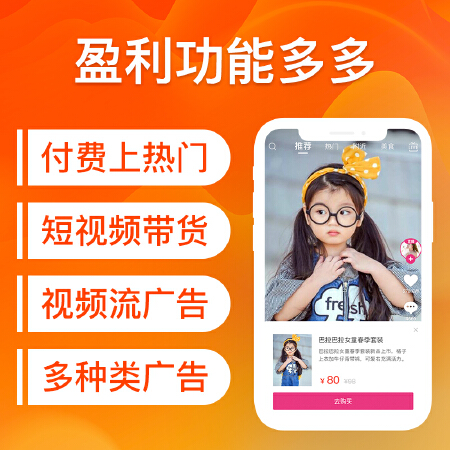 直播app开发软件短视频教育源码社交直播带货分销商城app直播开发