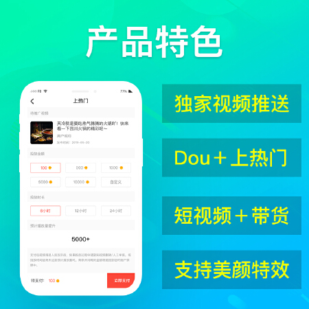 直播带货直播app开发电商直播带货软件网红直播卖货软件直播app