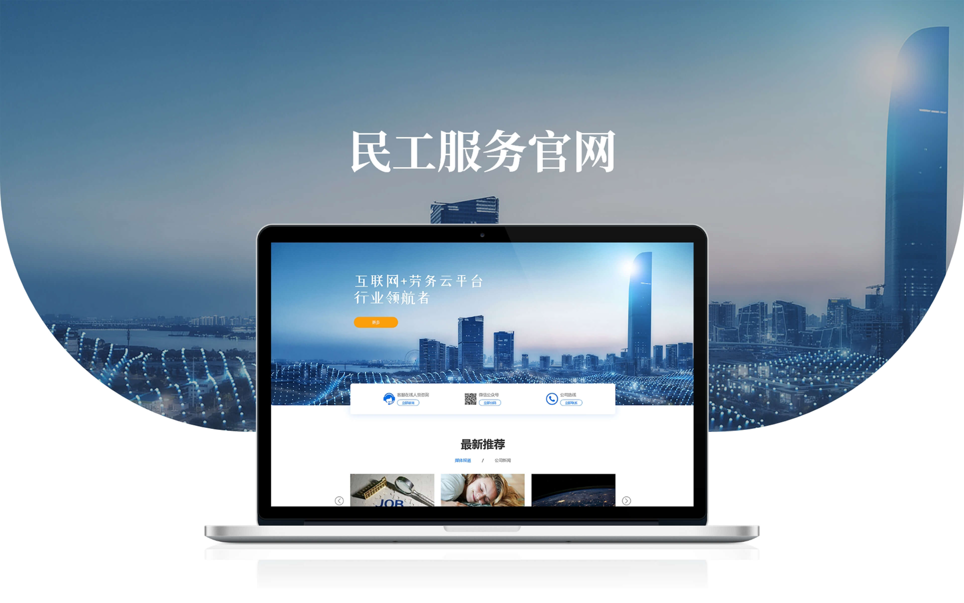 民工服务官网