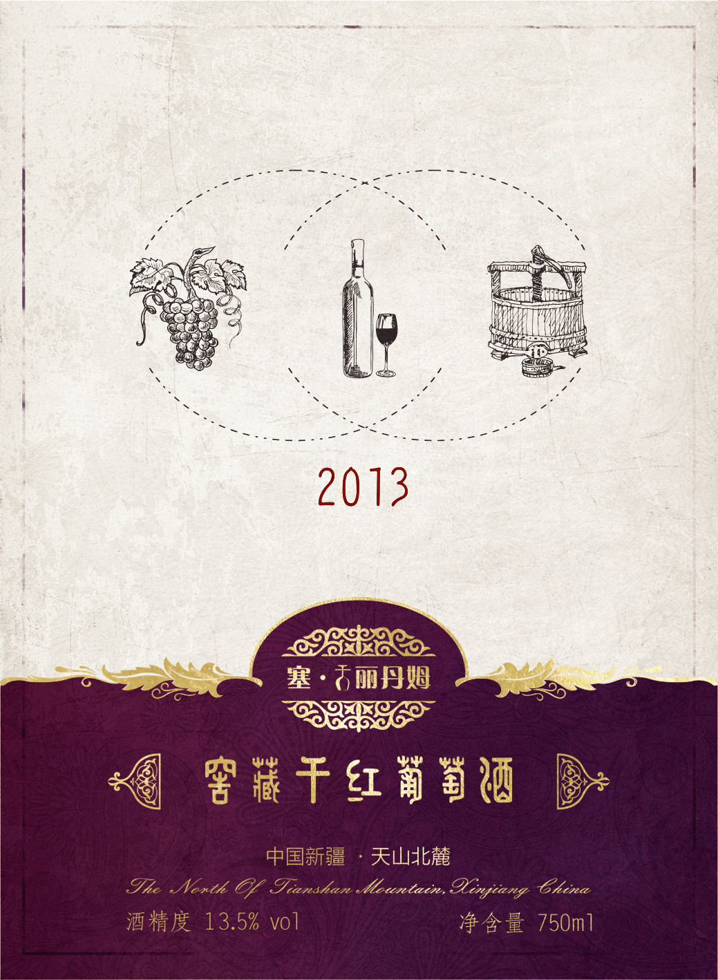 塞·古丽丹姆酒贴设计