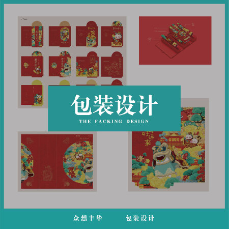 包装设计