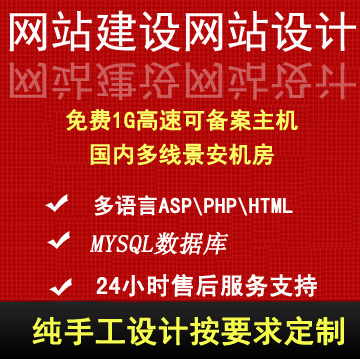 网站建设 网站开发 网站设计 商城网站 电商网站 企业网站 做网站 网站制作