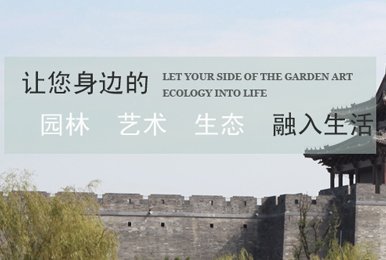 绿艺园林集团有限公司