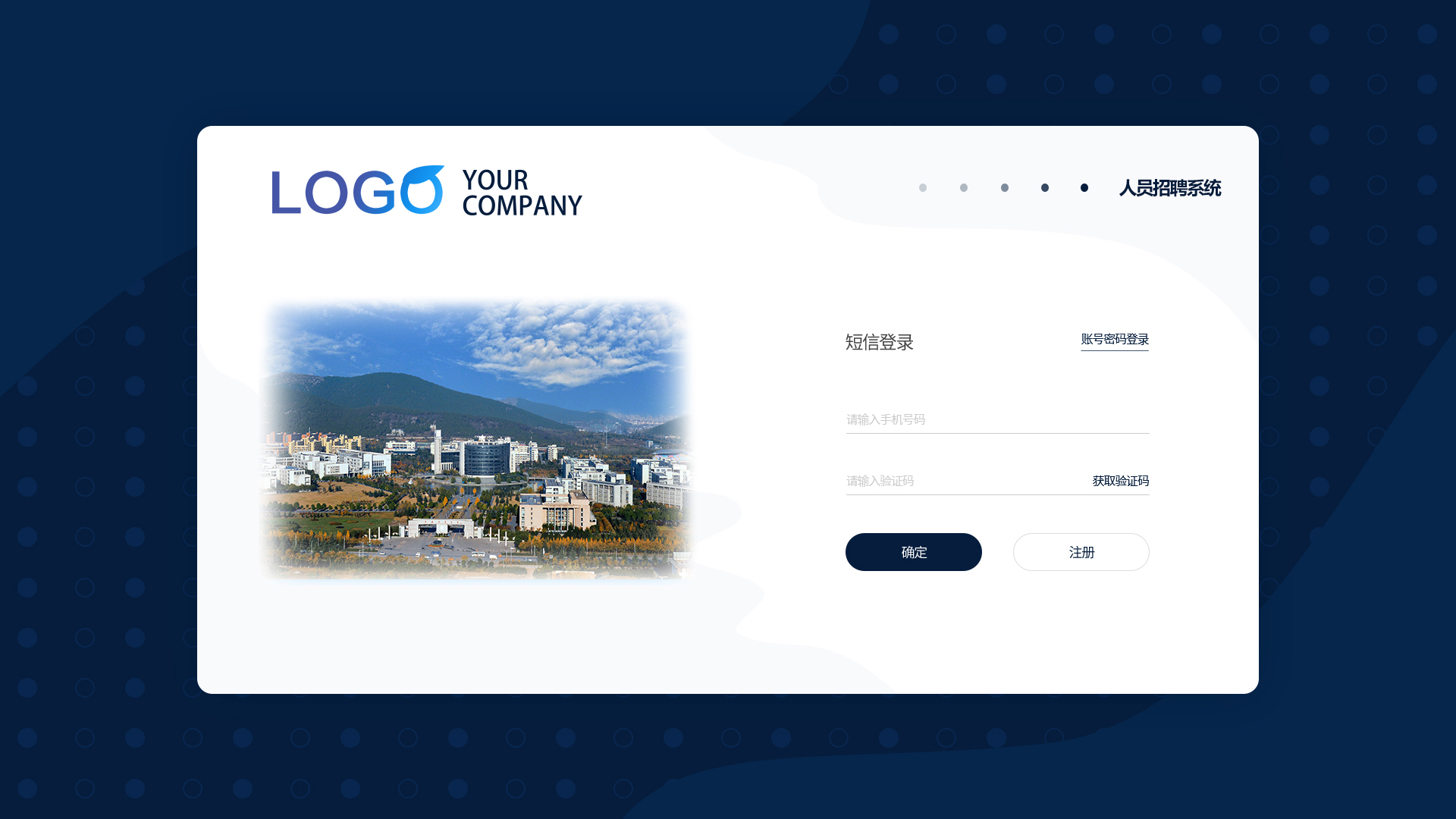 中国矿业大学外包系统