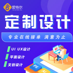定制服务 企业定制 行业定制 系统定制 小程序定制 专业定制