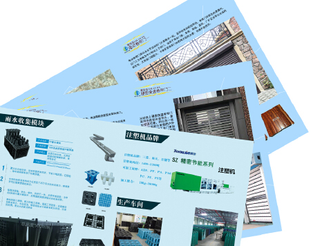 宣传册画册设计印刷