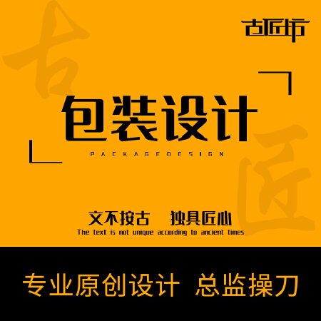 包装设计