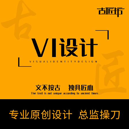VI设计