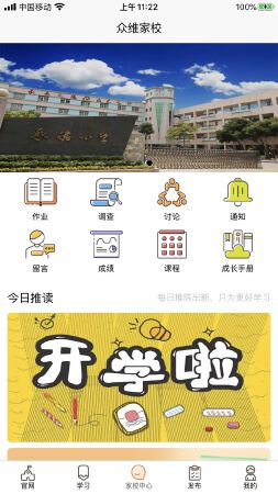 APP、分布式软件开发