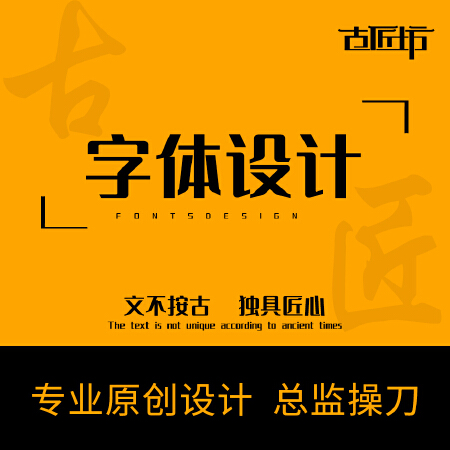 字体设计