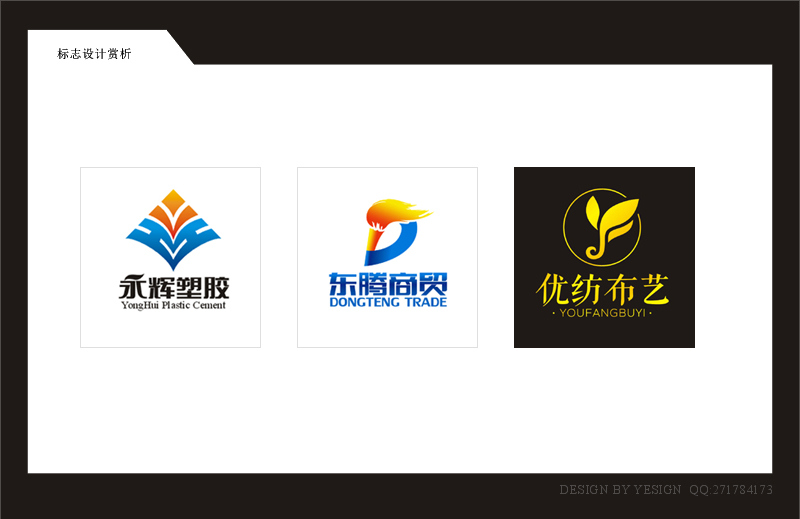 近期成功标志设计赏析