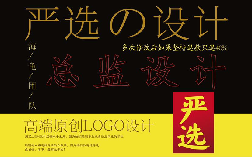 高端原创LOGO设计总监设计