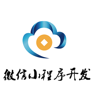 微信小程序开发