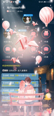 语音类软件开发