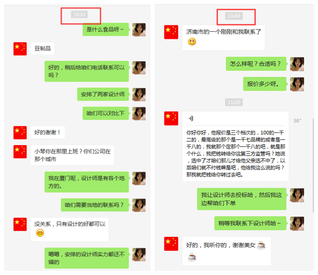 半小时就把项目谈妥,上一品威客网找人才就是这么高效