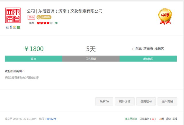半小时就把项目谈妥,上一品威客网找人才就是这么高效