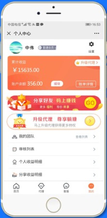 APP悬赏任务接单发布平台软件