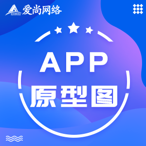 APP开发 | APP原型图定制 | iOS开发 | 安卓开发 | app原生开发