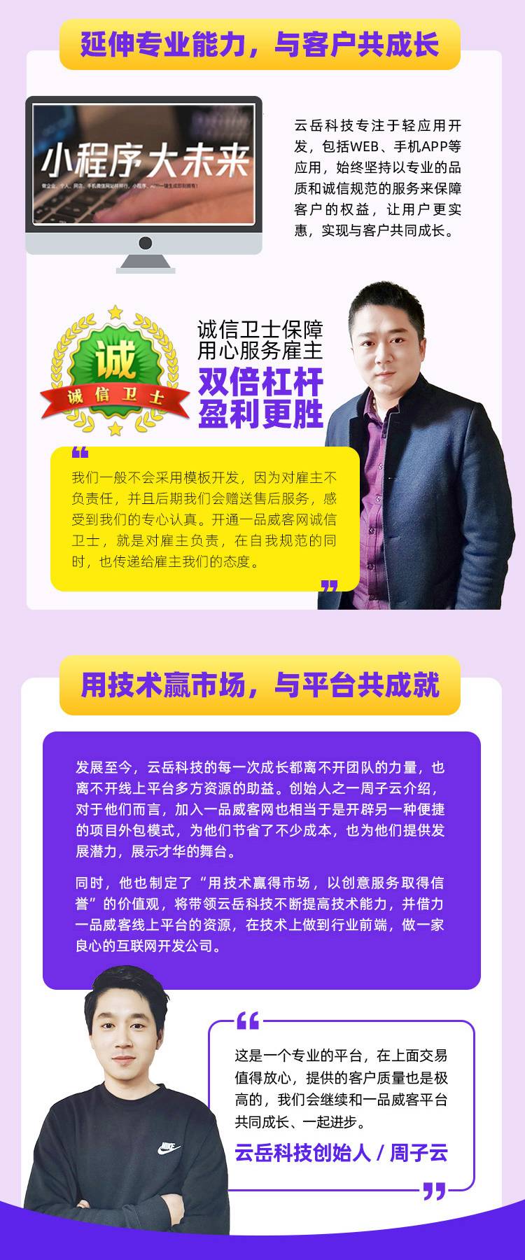 首月在线接单70万,一年连升3次服务