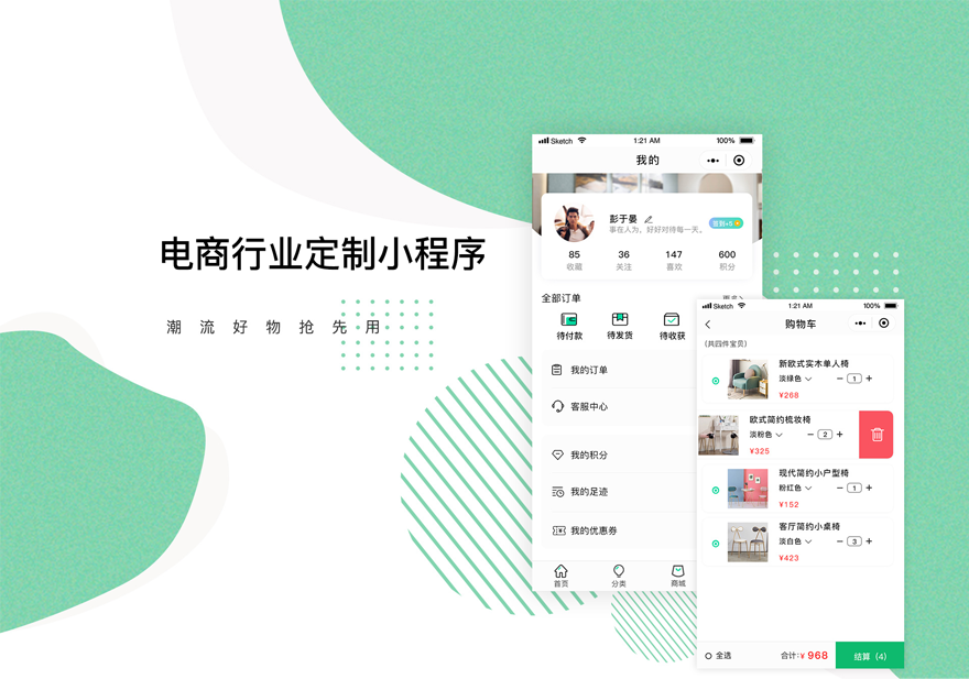 打造便捷购物体验,生活商城小程序开发解析