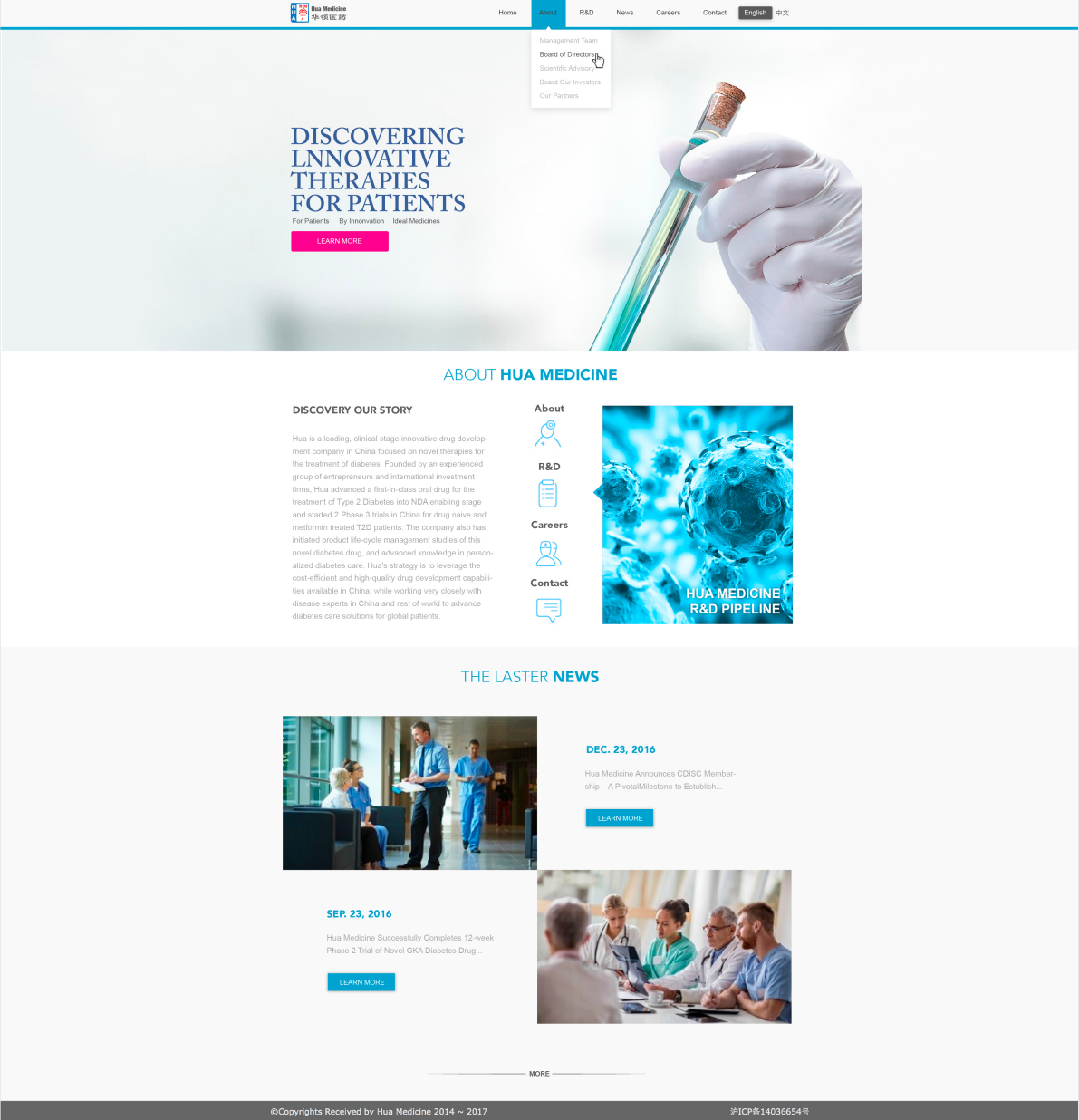 华领医药双语网站项目