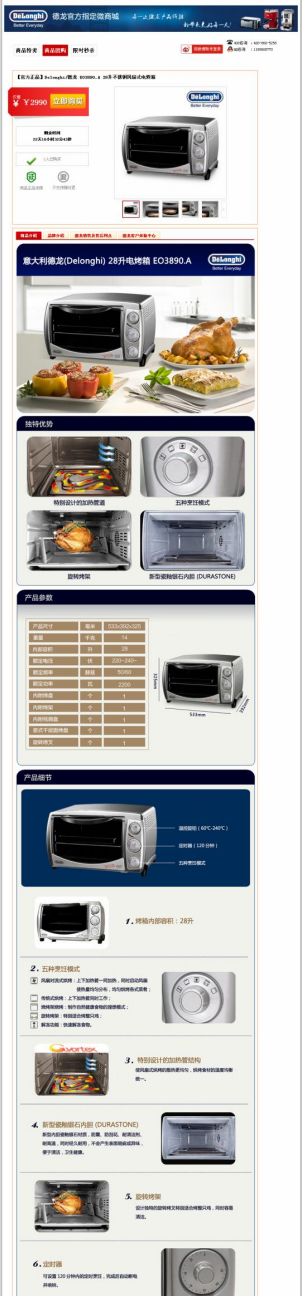 德隆微商城项目