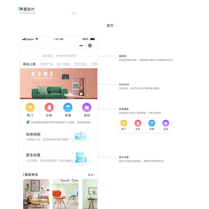 打造便捷购物体验,生活商城小程序开发解析