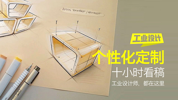 工业设计与产品结构设计区别