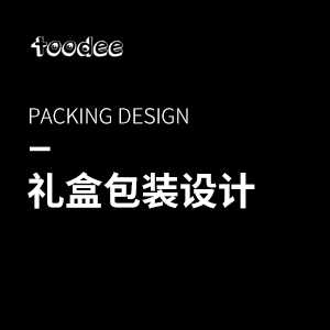 企业礼盒设计/产品包装设计