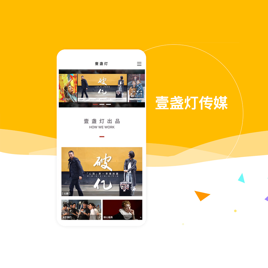 【APP】壹盏灯